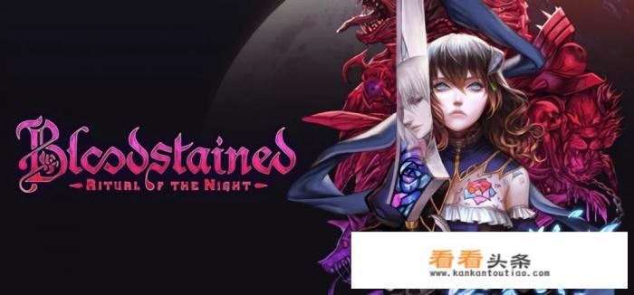 如何评价游戏《血污:夜之仪式》 如何评价游戏《血污:夜之仪式》