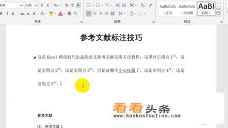 论文参考文献管理软件推荐 论文参考文献管理软件推荐