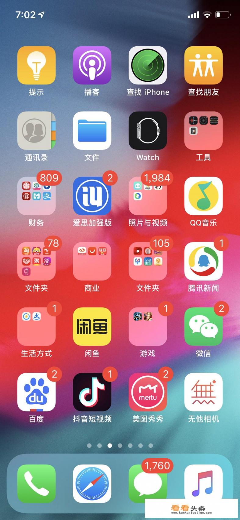 什么应用下载应用比较快