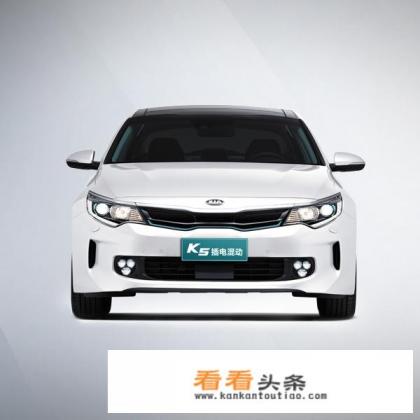 2019款东风悦达起亚K5混合动力版怎么样?有试驾过吗 2019款东风悦达起亚K5混合动力版怎么样?有试驾过吗