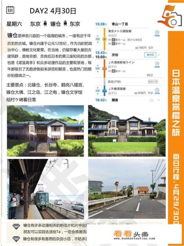 东京,大阪,奈良,京都9天 东京,大阪,奈良,京都9天