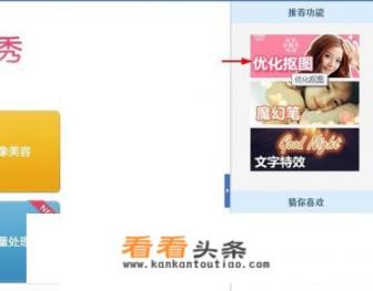 怎么把图片变成一个心形 怎么把图片变成一个心形