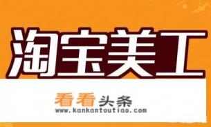 淘宝P图都是用什么软件的 淘宝P图都是用什么软件的