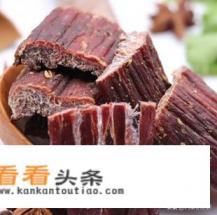 九寨沟牦牛肉干介绍 九寨沟牦牛肉干介绍
