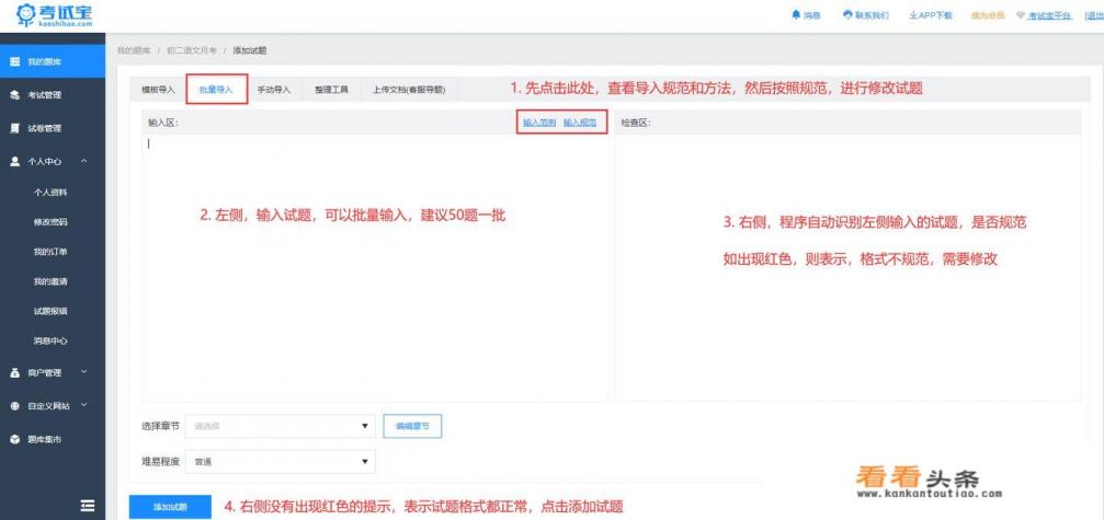 自动出题app哪个好 自动出题app哪个好