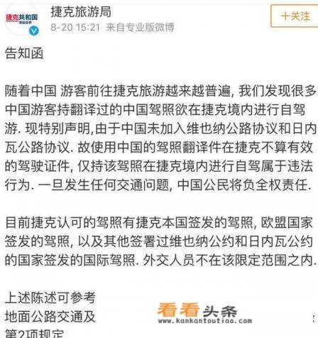 去捷克自驾游的旅游攻略有哪些