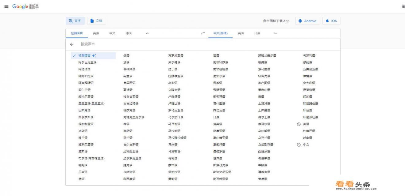 哪款翻译软件比较好用 哪款翻译软件比较好用