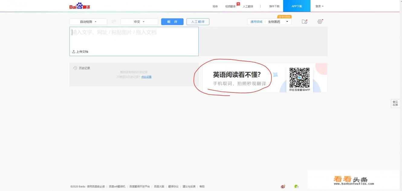 哪款翻译软件比较好用 哪款翻译软件比较好用