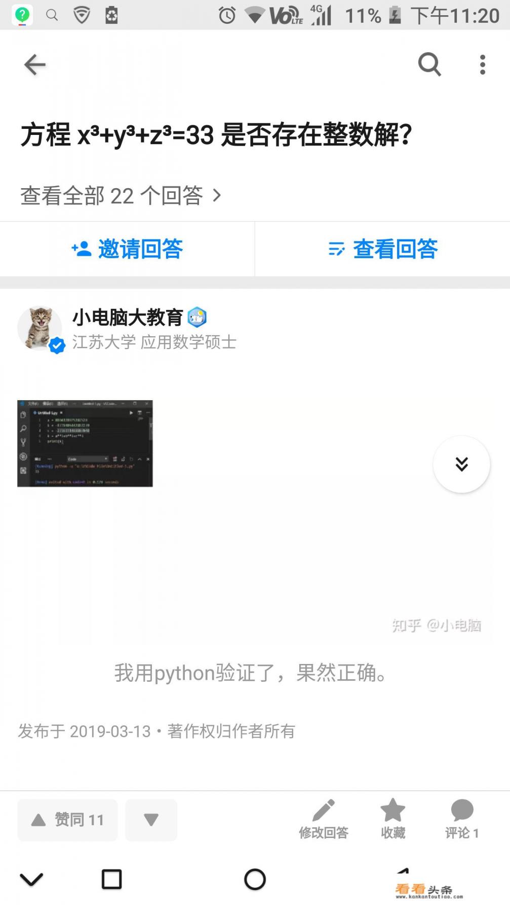 哪些APP可以用来学高中数学 哪些APP可以用来学高中数学