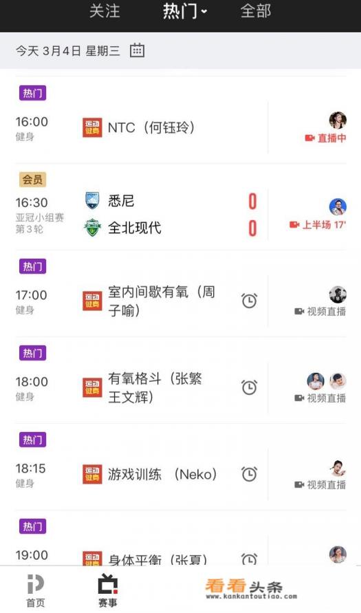 看足球直播用什么app好 看足球直播用什么app好