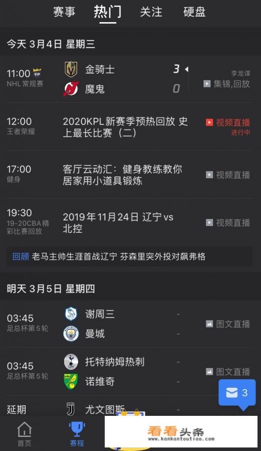 看足球直播用什么app好 看足球直播用什么app好
