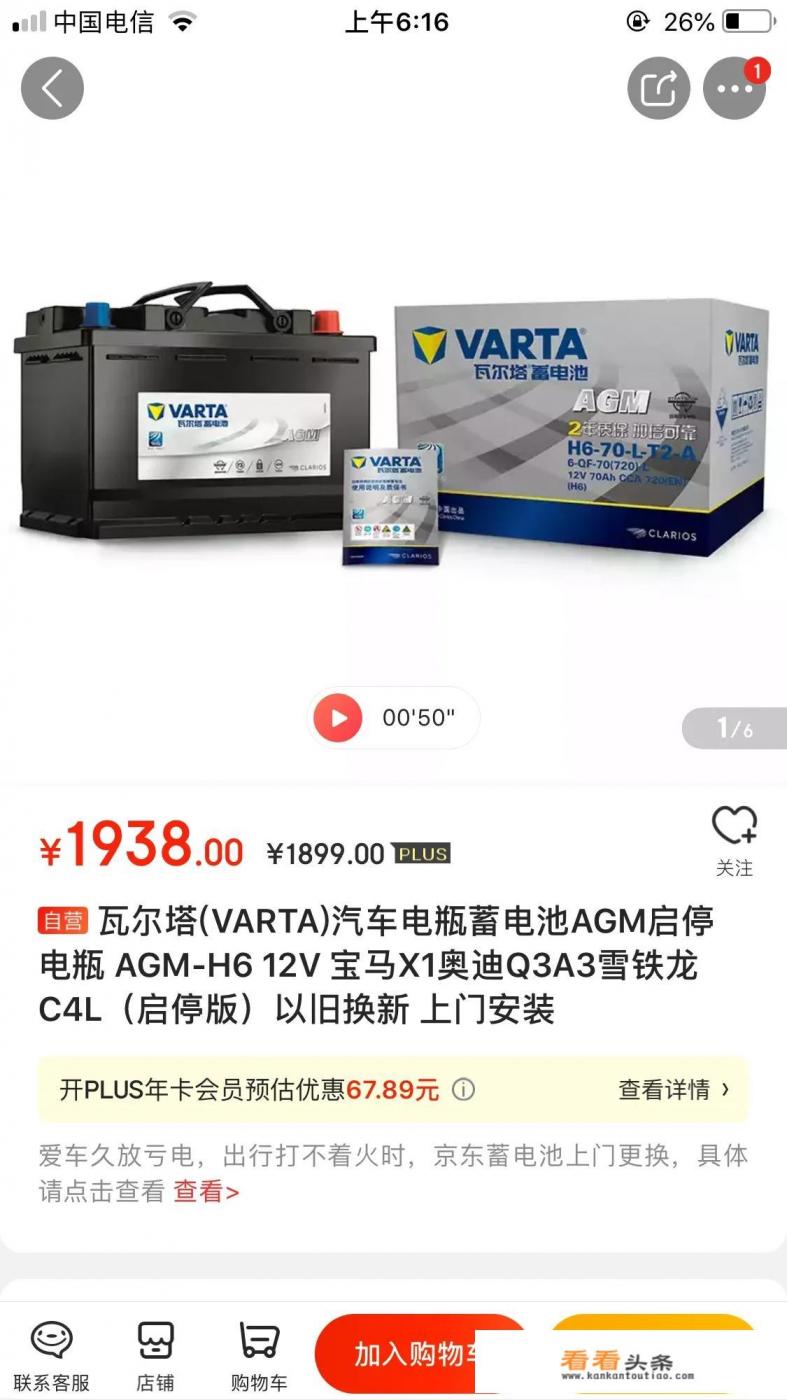 汽车电瓶多久更换一次多少钱 汽车电瓶多久更换一次多少钱