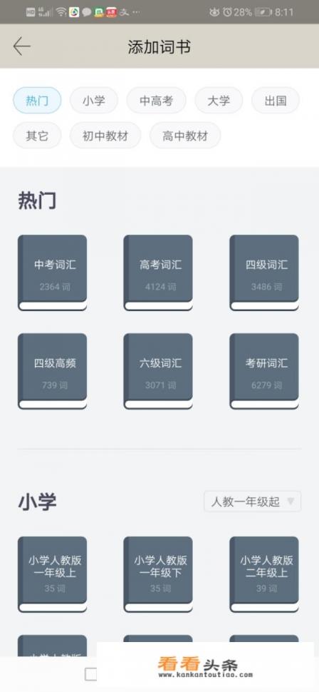 学英语现在用什么app最好?为什么