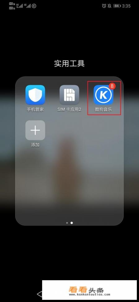 酷狗音乐怎么打开播放页小游戏入口 酷狗音乐怎么打开播放页小游戏入口