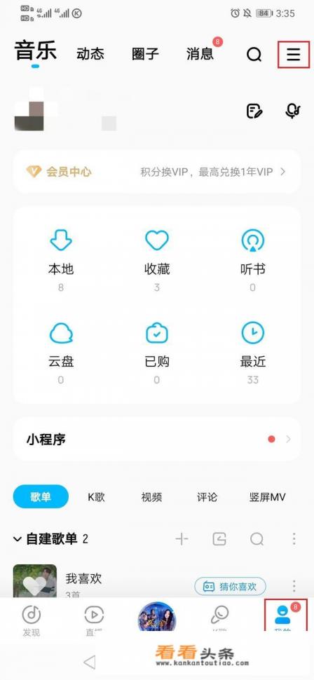酷狗音乐怎么打开播放页小游戏入口 酷狗音乐怎么打开播放页小游戏入口