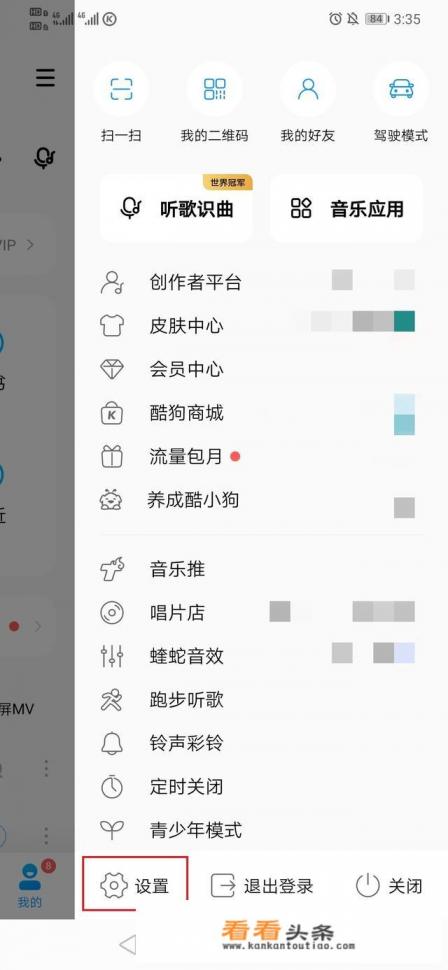 酷狗音乐怎么打开播放页小游戏入口 酷狗音乐怎么打开播放页小游戏入口