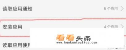 qq禁止安装软件怎么办 qq禁止安装软件怎么办