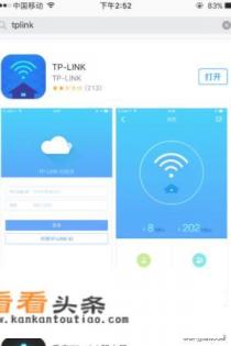如何使用APP快速便捷管理自家tp-link路由器网络 如何使用APP快速便捷管理自家tp-link路由器网络