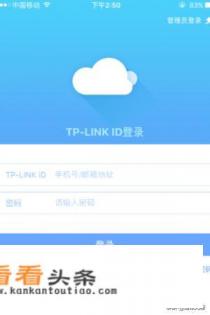 如何使用APP快速便捷管理自家tp-link路由器网络 如何使用APP快速便捷管理自家tp-link路由器网络