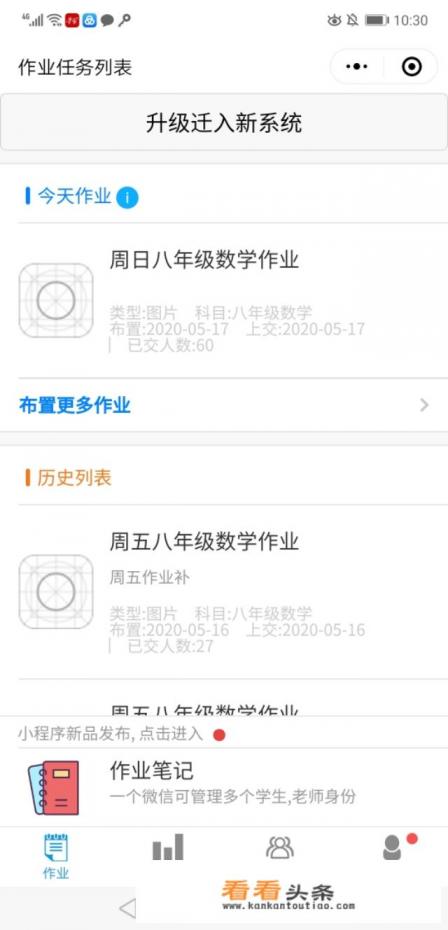 批改学生作业用哪个软件 批改学生作业用哪个软件