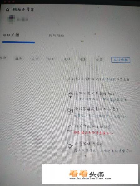 批改学生作业用哪个软件 批改学生作业用哪个软件
