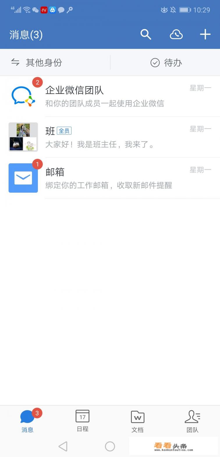 批改学生作业用哪个软件 批改学生作业用哪个软件