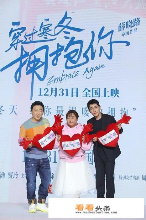 穿过寒冬去拥抱你上映了吗 穿过寒冬去拥抱你上映了吗
