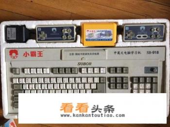 有小时候玩小霸王游戏机把电视玩坏的没，说说你们的经历