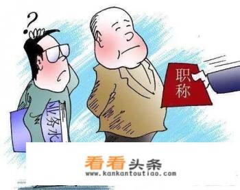 事业编制管理岗如何晋级调资 事业编制管理岗如何晋级调资