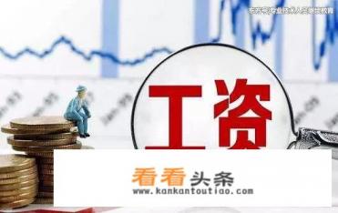 事业编制管理岗如何晋级调资 事业编制管理岗如何晋级调资