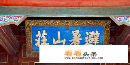 从秦皇岛出发去木兰围场，有哪些旅游攻略