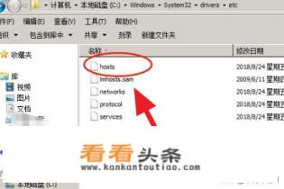 电脑hosts文件如何修改 电脑hosts文件如何修改
