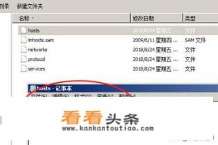 电脑hosts文件如何修改 电脑hosts文件如何修改