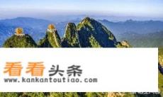 河南5a景区有哪些?河南5a景区名单,河南5a景点大全 河南5a景区有哪些?河南5a景区名单,河南5a景点大全