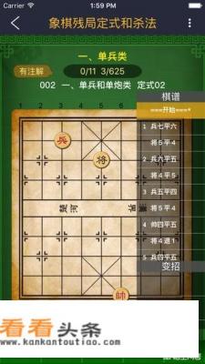 象棋软件哪个厉害