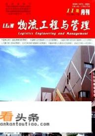 我家孩子被吉林化工学院录取了,物流管理系,不知道以后就业怎么样。有什么发展空间吗 我家孩子被吉林化工学院录取了,物流管理系,不知道以后就业怎么样。有什么发展空间吗