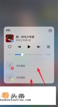 华为控制中心音乐播放器怎么切换 华为控制中心音乐播放器怎么切换