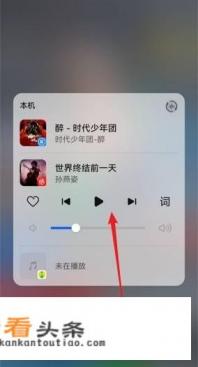 华为控制中心音乐播放器怎么切换 华为控制中心音乐播放器怎么切换