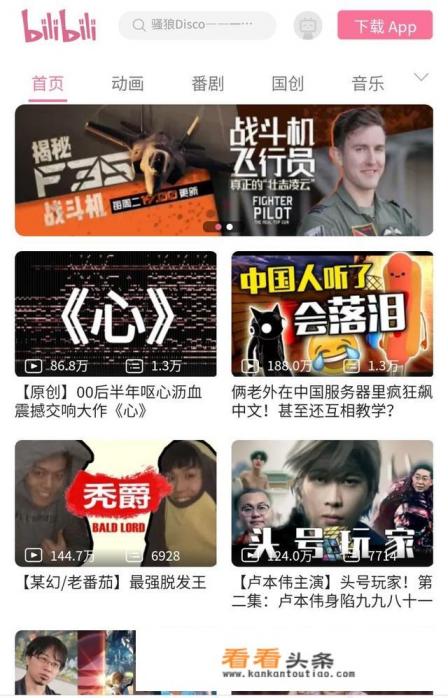 哪个网站可以免费看动漫 哪个网站可以免费看动漫