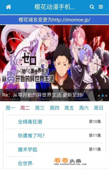 哪个网站可以免费看动漫 哪个网站可以免费看动漫