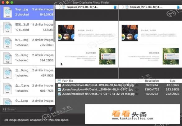 mac电脑上有没有可以清除重复图片的软件,推荐一款好用的