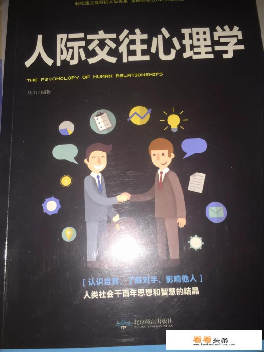 推荐经典行为心理学书籍