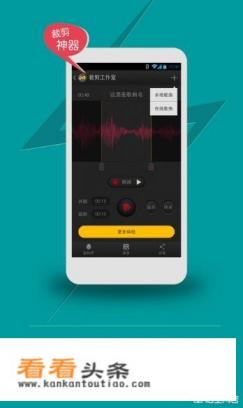 有哪些好用的手机音乐剪辑APP