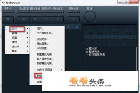 安卓foobar2000如何设置中文 安卓foobar2000如何设置中文