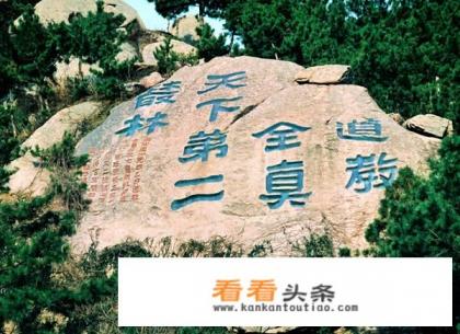 青岛太清宫怎么样,值得专门去么 青岛太清宫怎么样,值得专门去么