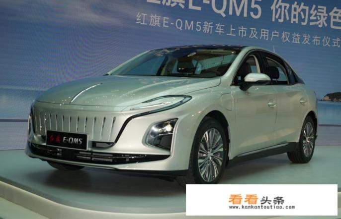 红旗eh5纯电动汽车官方报价 红旗eh5纯电动汽车官方报价