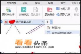 用wps文字软件做精美简历 用wps文字软件做精美简历