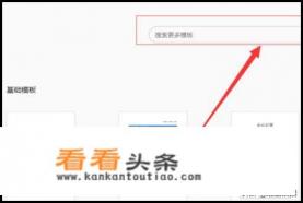 用wps文字软件做精美简历 用wps文字软件做精美简历