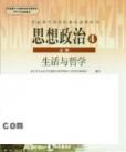 如何理解学习政治对人生的意义 如何理解学习政治对人生的意义