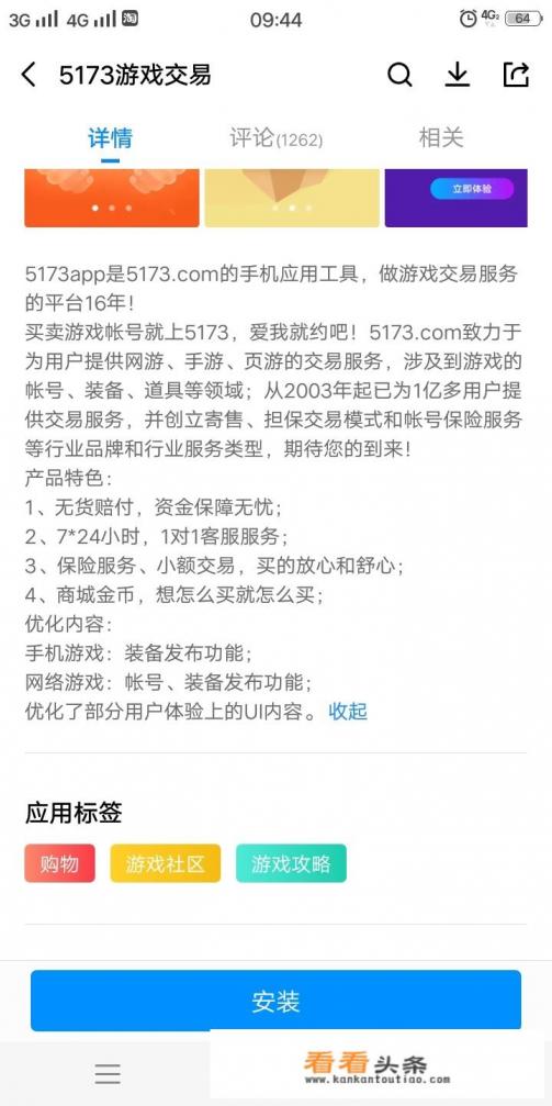 王者号出售平台有哪些 王者号出售平台有哪些